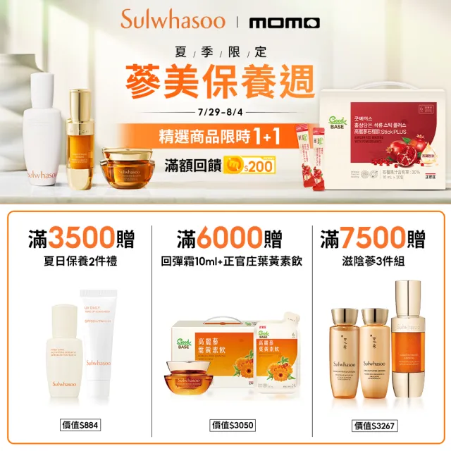 【Sulwhasoo 雪花秀】極致臻秀精萃水 150ml(官方直營)