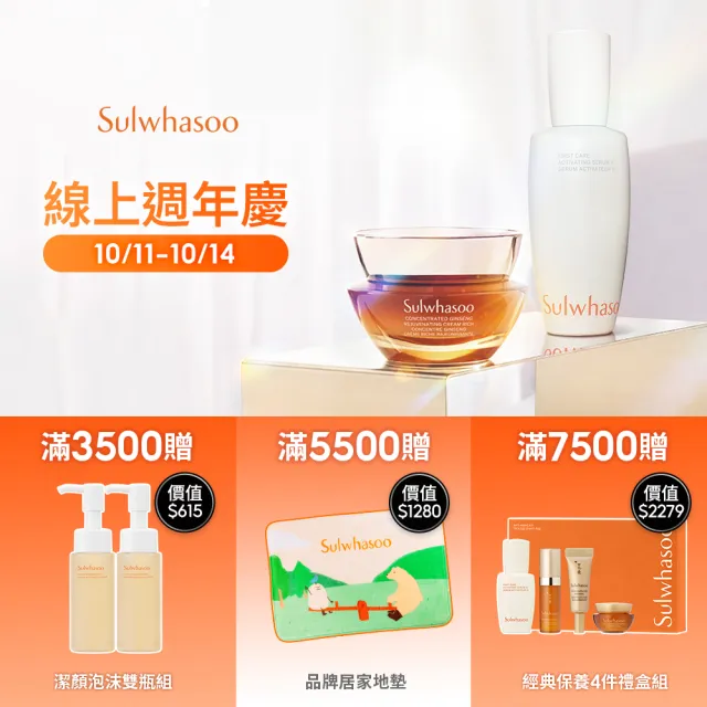 【Sulwhasoo 雪花秀】超輕透防水防曬乳 50ml