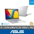 【ASUS】Type-C HUB組★15.6吋i5輕薄筆電(VivoBook X1504VA/i5-1335U/8G/512G SSD/W11)