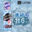 GATSBY 魔法激凍體用噴霧170ml(5款涼感任選)