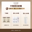 【ELIXIR 怡麗絲爾】膠原彈潤精華水 170ml(水潤體驗組)