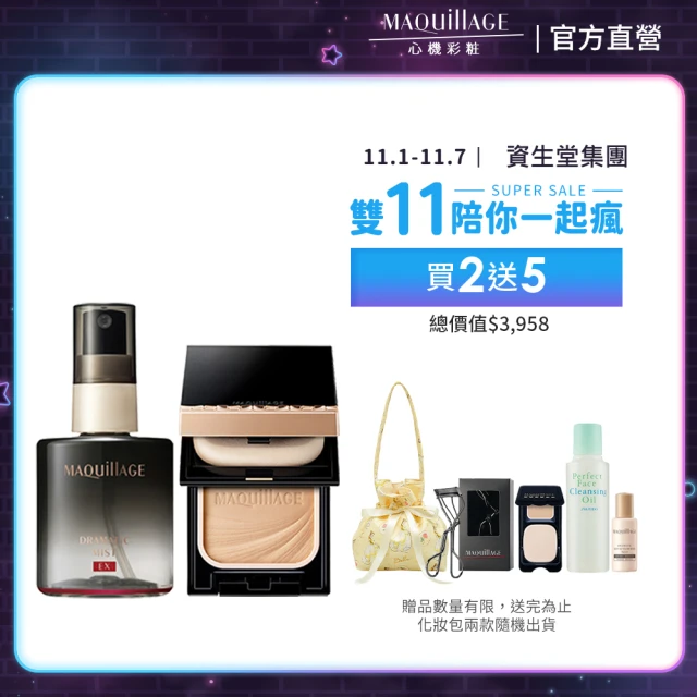 【MAQuillAGE 心機彩妝】輕羽粉餅定格組(粉餅+定妝噴霧60ml)