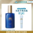 【ANESSA 安耐曬】曬後淨白修復精華180ml(全新上市/夜間修護精華)