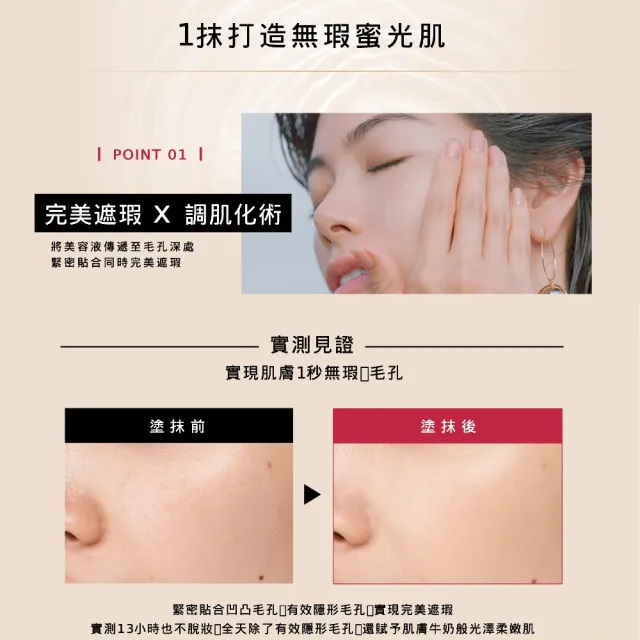 【MAQuillAGE 心機彩妝】蜜光底妝定格組(牛奶粉底25g+定妝噴霧60ml)