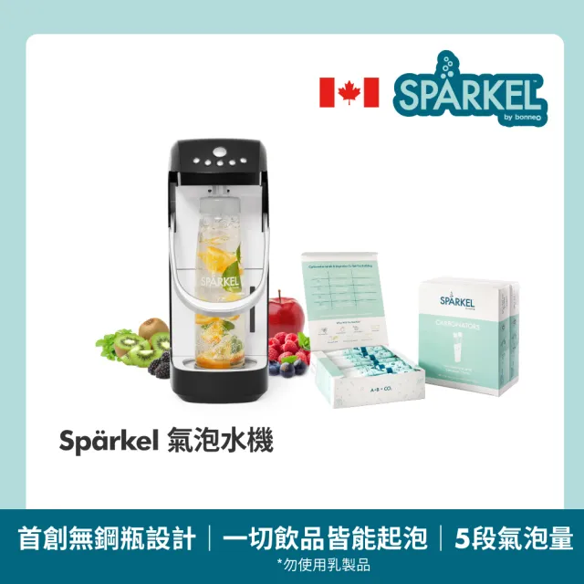 【加拿大 Sparkel】舒沛可 免鋼瓶萬用電動氣泡水機 贈氣泡粉90入 長效7天保持氣泡(momo獨家單機組)