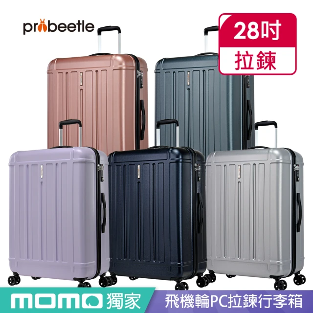 【eminent 萬國通路】Probeetle - 28吋 飛機輪PC拉鍊行李箱 KG09(共五色)