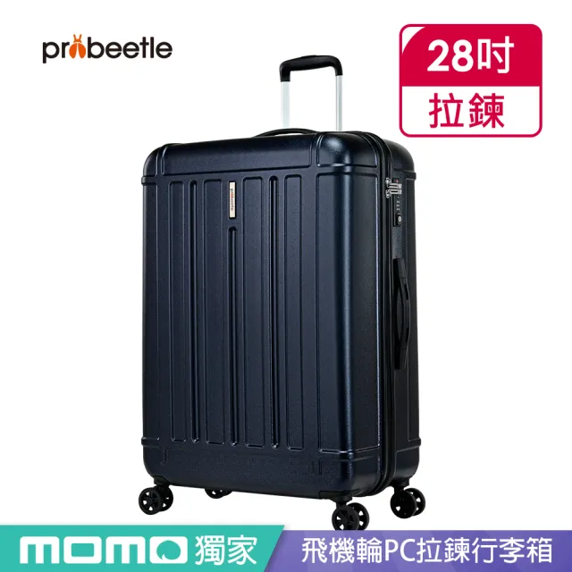 【eminent 萬國通路】Probeetle - 28吋 飛機輪PC拉鍊行李箱 KG09(共五色)