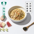 【Natural10 自然食】寵物鮮食主食包系列140g/150g*3入 開封即食 常溫保存(狗腎臟 狗狗鮮食 狗餐包 狗食)