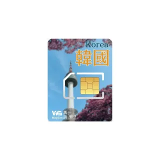 【威訊WaySim】韓國 4G高速 吃到飽網卡 4天(旅遊網卡 出國網卡 吃到飽網卡 高速上網卡)