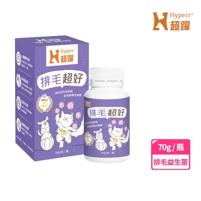 【Hyperr 超躍】狗貓排毛超好保健品 70g/罐(寵物保健 貓狗保健食品 幫助化毛 幫助消化)