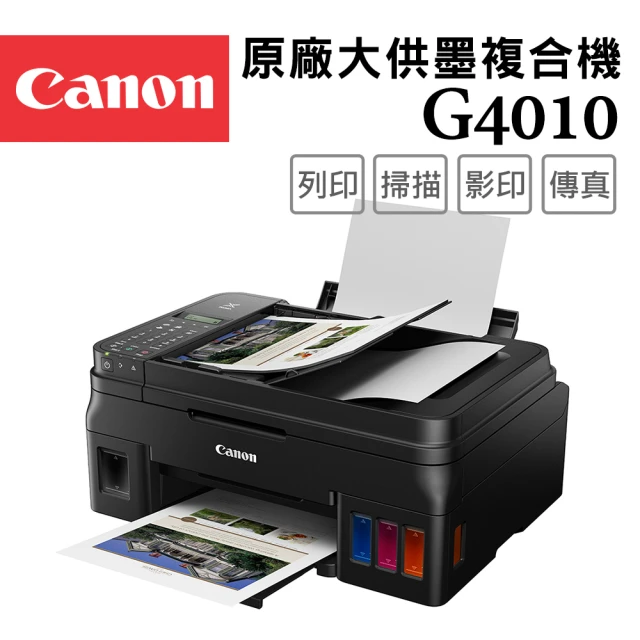 【Canon】PIXMA G4010★原廠大供墨傳真複合機