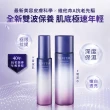 【REVITAL 莉薇特麗】多胺超微無痕保濕露組(多胺電波水 150ml莉薇特麗 多胺超微無痕保濕露  150ml)