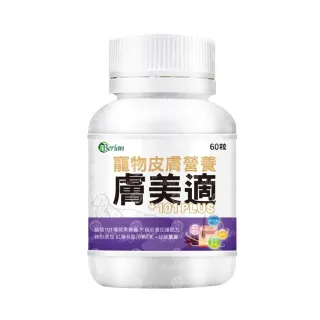 【Berian】膚美適寵物皮膚保健食品-60粒(犬貓適用)