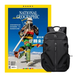 【大石文化】《國家地理雜誌》1年12期 贈 多功能經典後背包（黑）