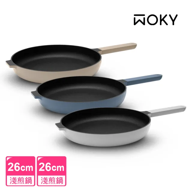 【WOKY 沃廚】哈哈鍋2.0雙鍋組-26cm淺煎鍋(Ticera系列/不沾鍋/平底鍋)