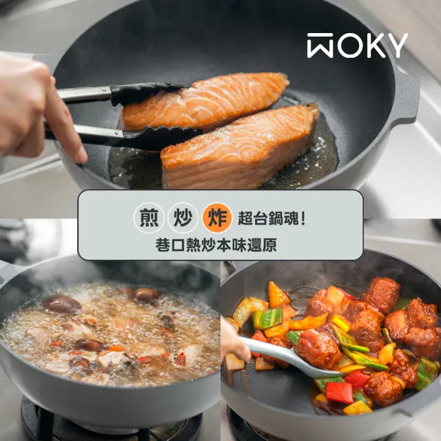 【WOKY 沃廚】哈哈鍋2.0雙鍋組-26cm淺煎鍋+32cm深煎鍋(Ticera系列/不沾鍋/平底鍋)