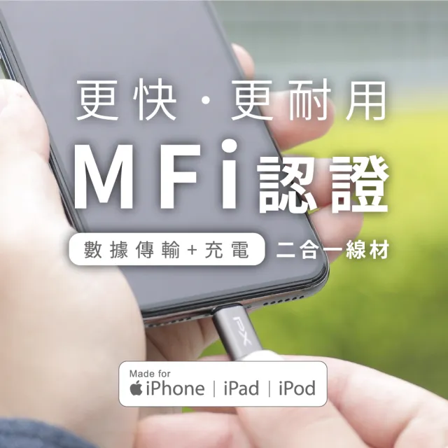 【PX 大通-】iPhoneMFi認證粉色1.8米兩年保UCL-1.8P蘋果手機線平板PD快充充電線(USB-C to Lightning)