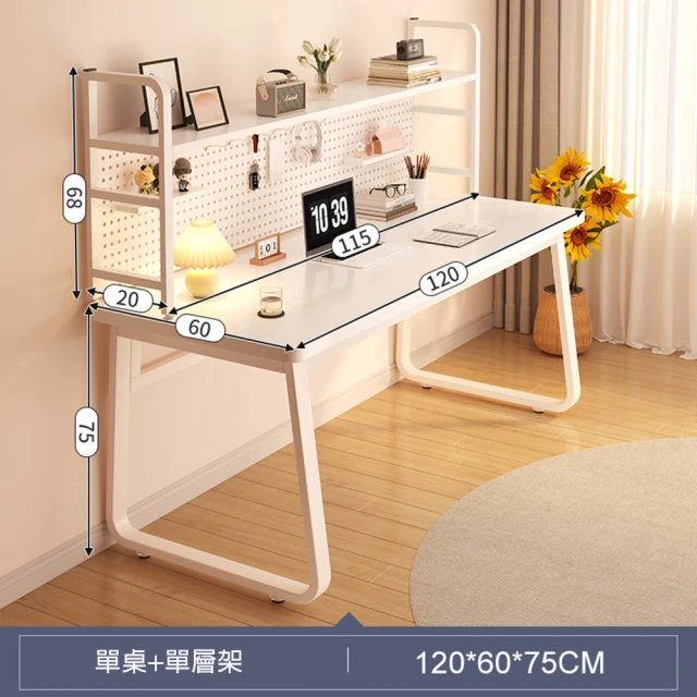 【MINE 家居】電腦桌 書桌 北歐風 含洞洞板書架  寬120公分(書桌//電腦桌/工作桌)