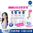 【NIVEA 妮維雅】煥膚柔嫩奇肌雙管精萃凝乳200mlx3入(果酸身體乳/注嫩瓶/安瓶級乳液)