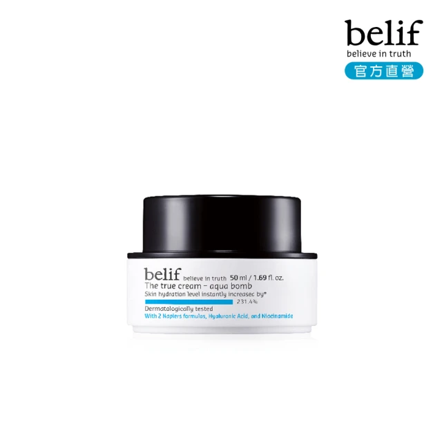 【belif】官方直營 斗篷草高效水分炸彈霜50ml 二代升級版(加贈C+E炸彈霜25ml)