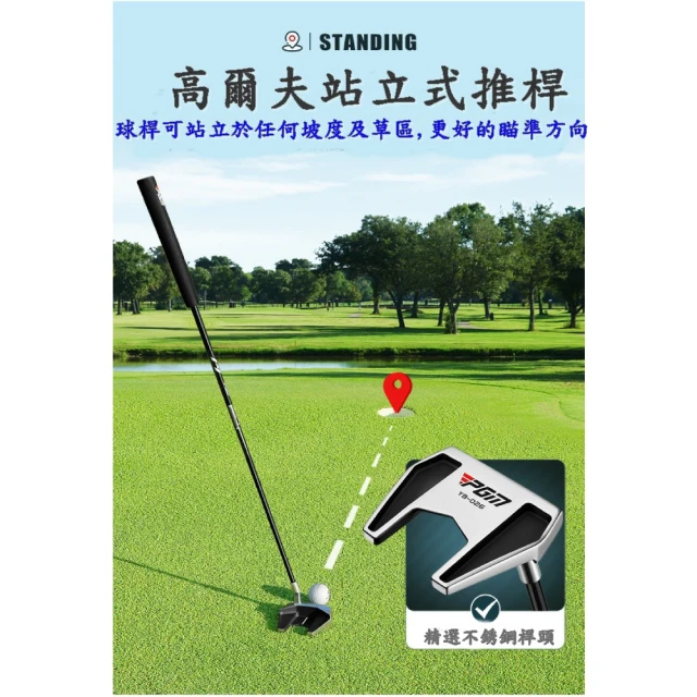 【Caiyi 凱溢】PGM GOLF 最新款多功能低重心設計站立式高爾夫推桿(高爾夫推桿 站立式推桿 低重心推桿)