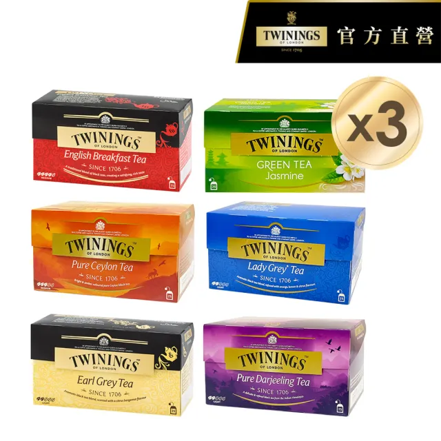 【Twinings 唐寧茶】經典茶包 25包x3盒(仕女伯爵/皇家伯爵/英倫早餐/極品錫蘭茶/歐式大吉嶺/茉莉綠茶)