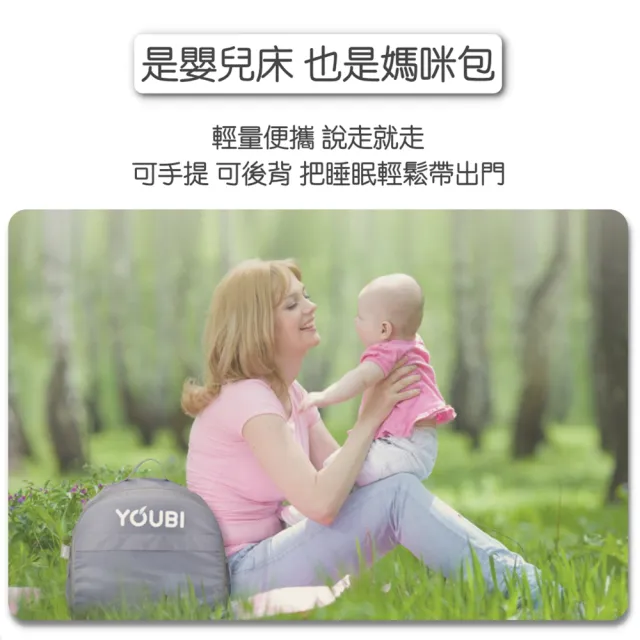 【Youbi】便攜式嬰兒床中床(可折疊 方便隨身攜帶 舒適好眠)