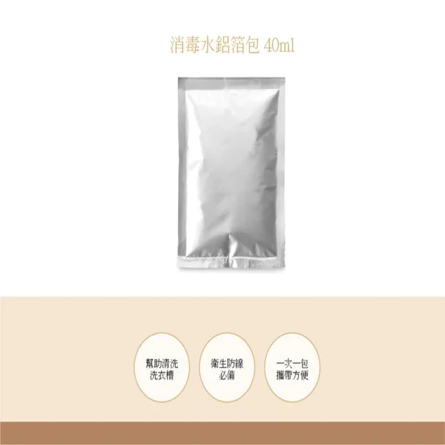 【Doricare 朵樂比】投幣式洗衣機40ml鋁包48入三款任搭(米糠洗衣精/柔軟精/消毒水)