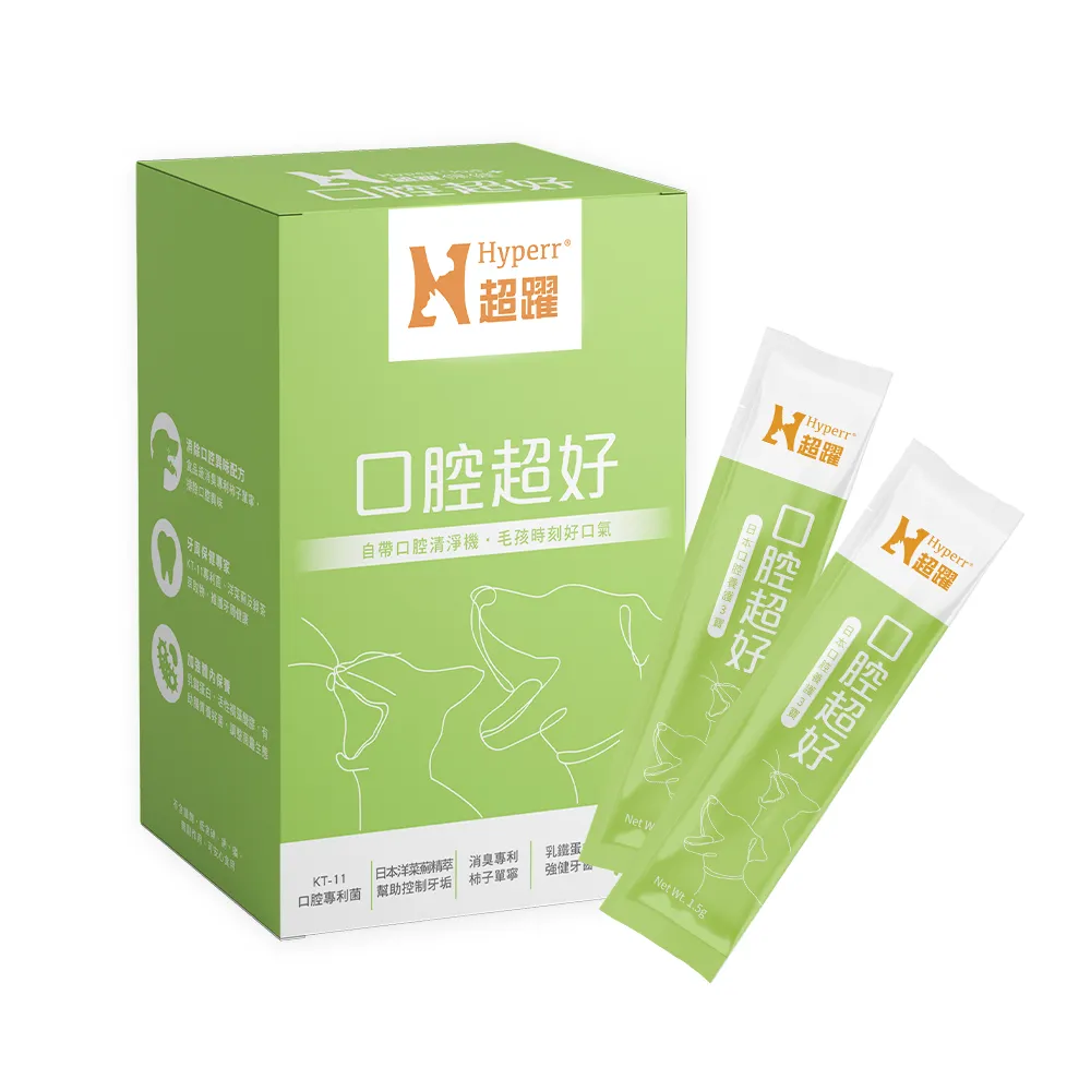 【Hyperr 超躍】狗貓口腔益生菌 30包/盒(寵物保健/貓狗保健食品/貓狗益生菌/貓狗口腔保健)