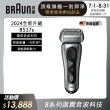 【德國百靈BRAUN】8系列PRO 智美音波電動刮鬍刀/電鬍刀(8517s  德國製造)