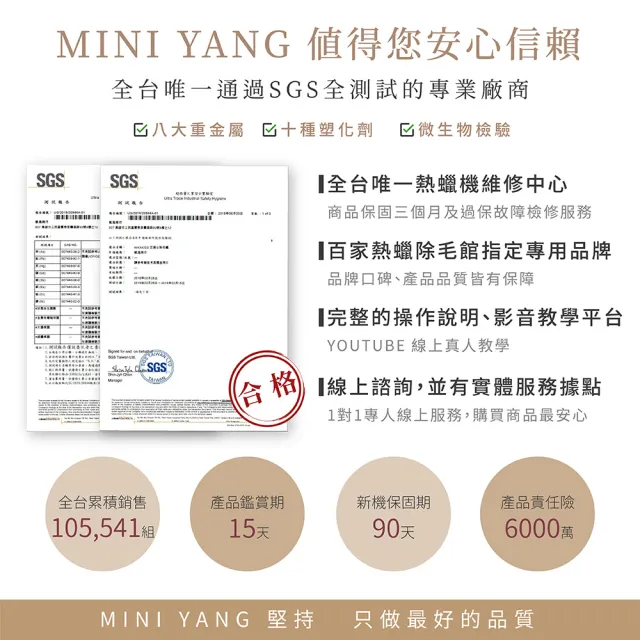 【MINI YANG】夢幻小熊低痛感熱蠟除毛組+頂級保養4件組(居家除毛+頂級保養超值組 全新配方 超低痛感)