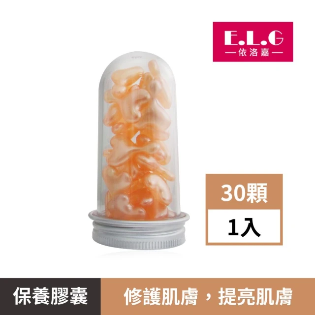 依洛嘉 海洋賦活眼部膠囊20顆/罐(保養膠囊 眼部精華) 推