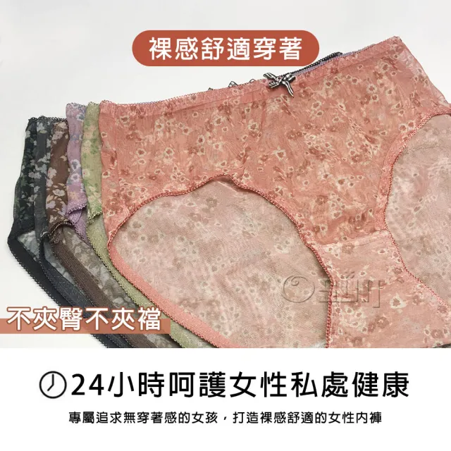 【Osun】12件組抑菌乾爽網紗小碎花中腰M石墨烯女內褲包臀超透氣舒適(特惠價CE455-834)