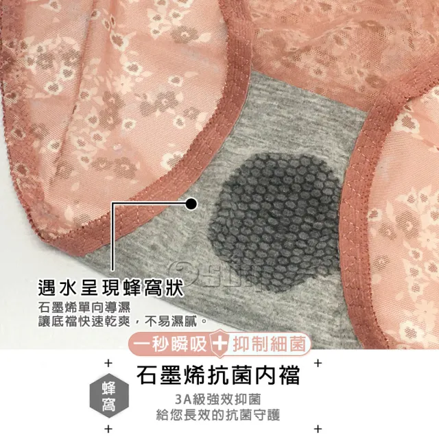 【Osun】12件組抑菌乾爽網紗小碎花中腰石墨烯女內褲包臀超透氣舒適(特惠價CE455-834)