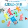 【茉家】水凝膠水果清爽夏季涼感貼片(10包)