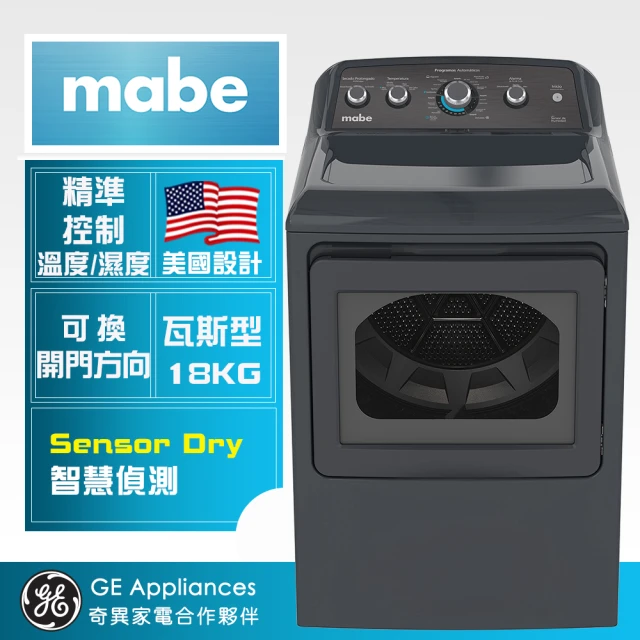 【GE 奇異】mabe美寶18公斤美式天然瓦斯型直立式乾衣機(曜石灰SMG47N8MSDAB0)