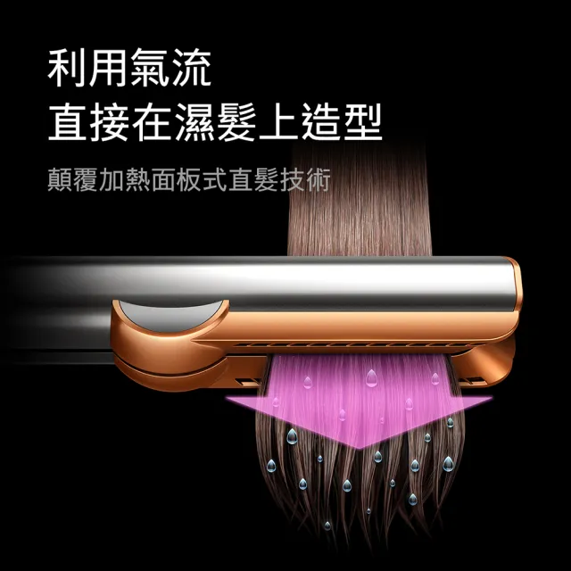 【dyson 戴森】HT01 Airstrait™ 二合一吹風直髮器(銀銅色)