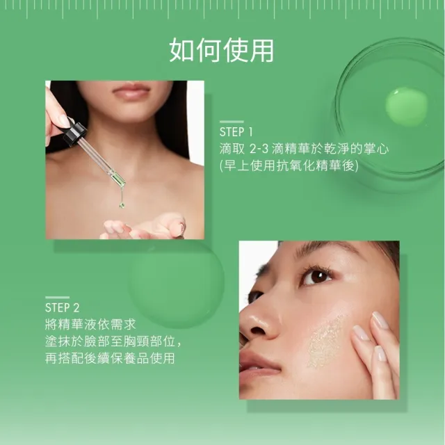 【Skin Ceuticals 修麗可】溫和煥膚★植萃極速舒緩色修精華 30ml+多重酸煥膚再生精華 30ml(舒緩修護)