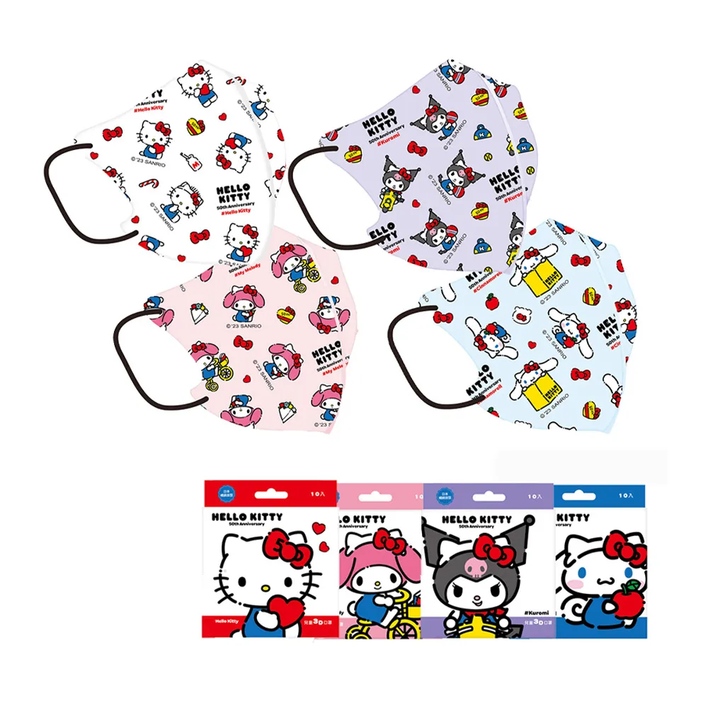 【SANRIO 三麗鷗】三麗鷗 Hello Kitty 50周年兒童3D立體醫療口罩 10入/盒(#台歐#3D口罩#醫療口罩#兒童口罩)