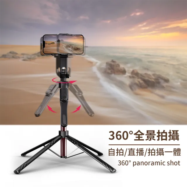 【ANTIAN】C11 雲臺鋁合金手持穩拍藍牙自拍棒 360°旋轉直播攝影四腳架 折疊收納旅行自拍杆 185cm