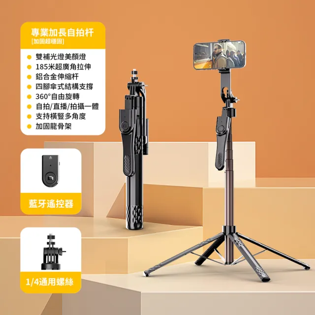 【ANTIAN】C11 雲臺鋁合金手持穩拍藍牙自拍棒 360°旋轉直播攝影四腳架 折疊收納旅行自拍杆 185cm