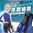 【SWIMFLOW】浮潛專用蛙鞋(浮潛蛙鞋 自由潛水 浮潛 蛙鞋 長蛙鞋 潛水蛙鞋 潛水裝備 浮潛 潛水)