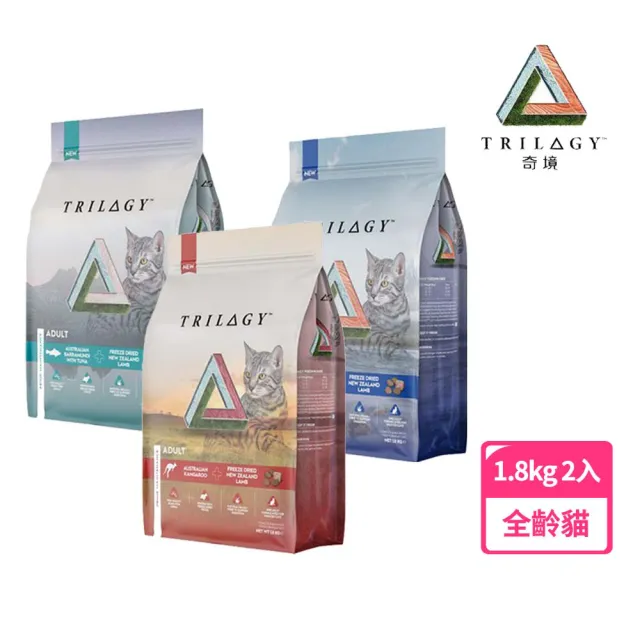 【TRILOGY 奇境】無穀全貓糧1.8KG x2包-鮮肉乾糧+原肉凍乾(貓糧、貓飼料、凍乾)