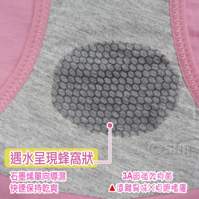 【Osun】12件組伊絲艾拉中高腰抑菌純色石墨烯女內褲修飾提臀(特惠價CE455-317)