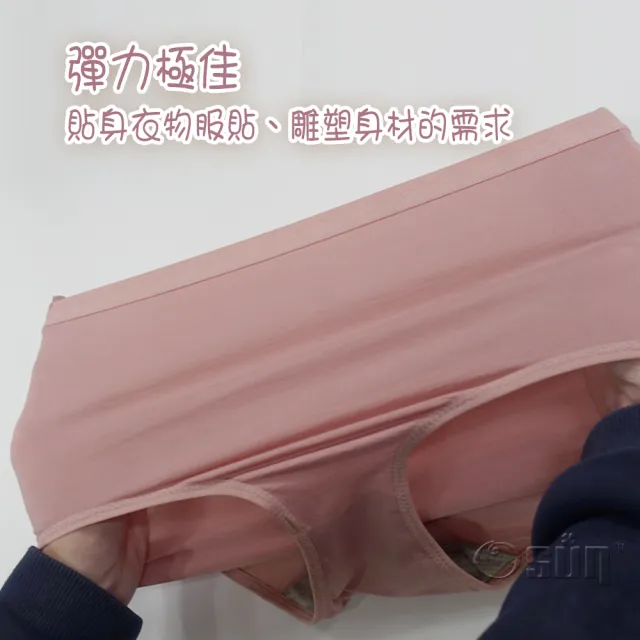 【Osun】12件組伊絲艾拉中高腰M抑菌純色石墨烯女內褲修飾提臀(特惠價CE455-317)