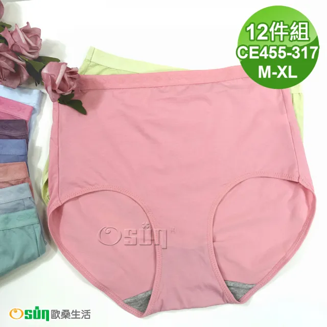 【Osun】12件組伊絲艾拉中高腰M抑菌純色石墨烯女內褲修飾提臀(特惠價CE455-317)