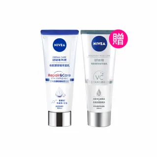 【NIVEA 妮維雅】煥膚柔嫩奇肌雙管精萃凝乳200mlx2入(果酸身體乳/注嫩瓶)