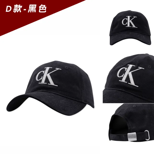 【Calvin Klein 凱文克萊】CK 經典刺繡文字可調式鴨舌帽-多色組合(休閒舒適/平輸品)