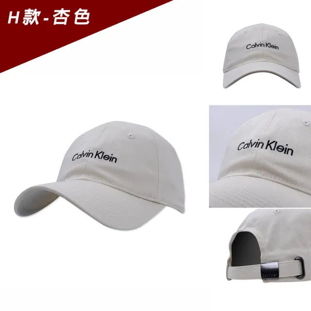 【Calvin Klein 凱文克萊】CK 經典刺繡文字可調式鴨舌帽-多色組合(休閒舒適/平輸品)