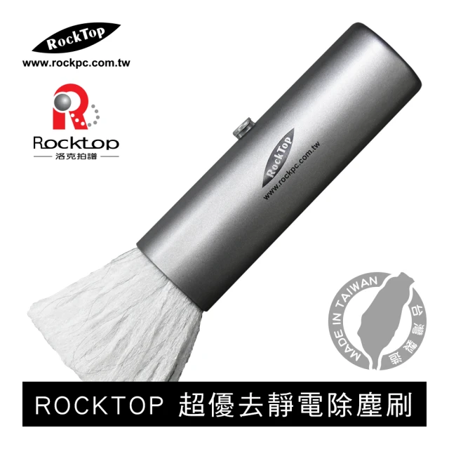 ROCKTOP 超優去靜電除塵刷(台灣製造/去靜電/攜帶型/伸縮設計/導電性纖維/黑)